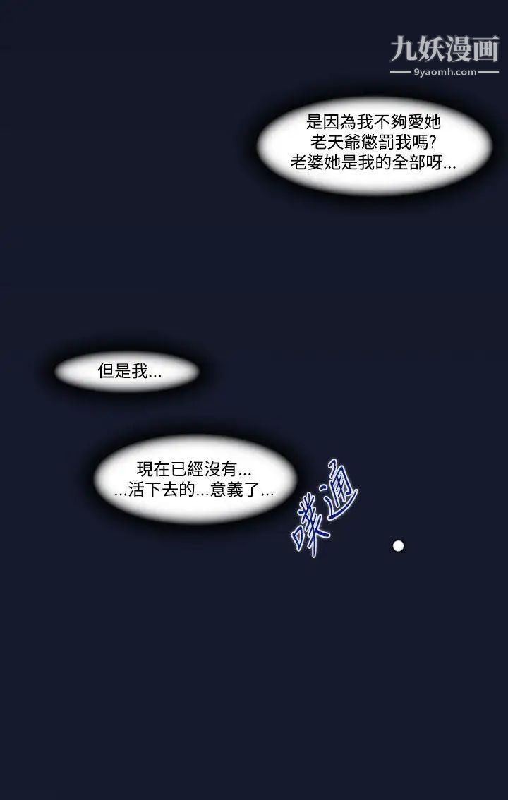 祸乱第4话-侵吞妻子的钥匙声4