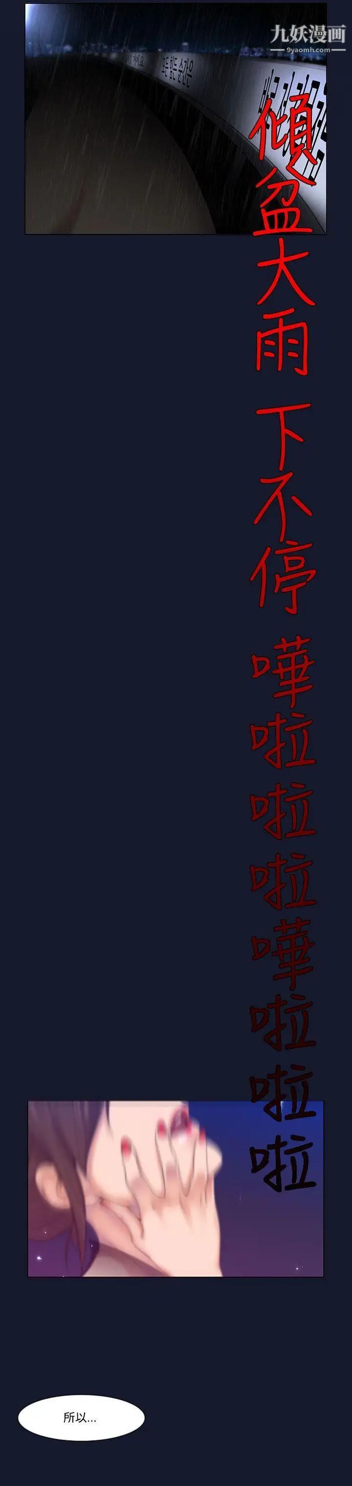 禍亂第4話-侵吞妻子的鑰匙聲4