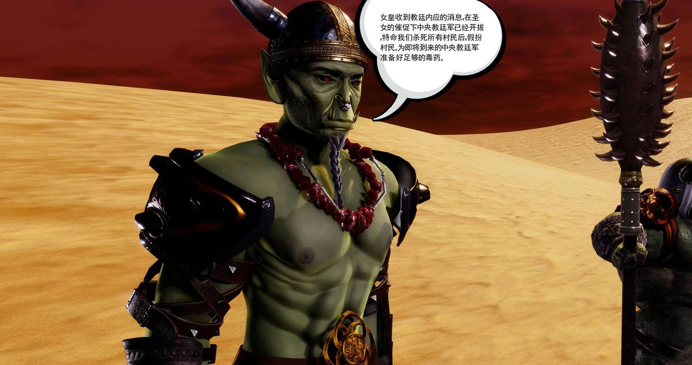 [3D]淫妖兽语第二季第14话