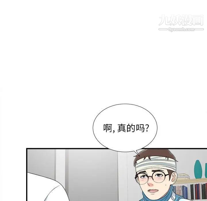 菜鳥掃美記第9话