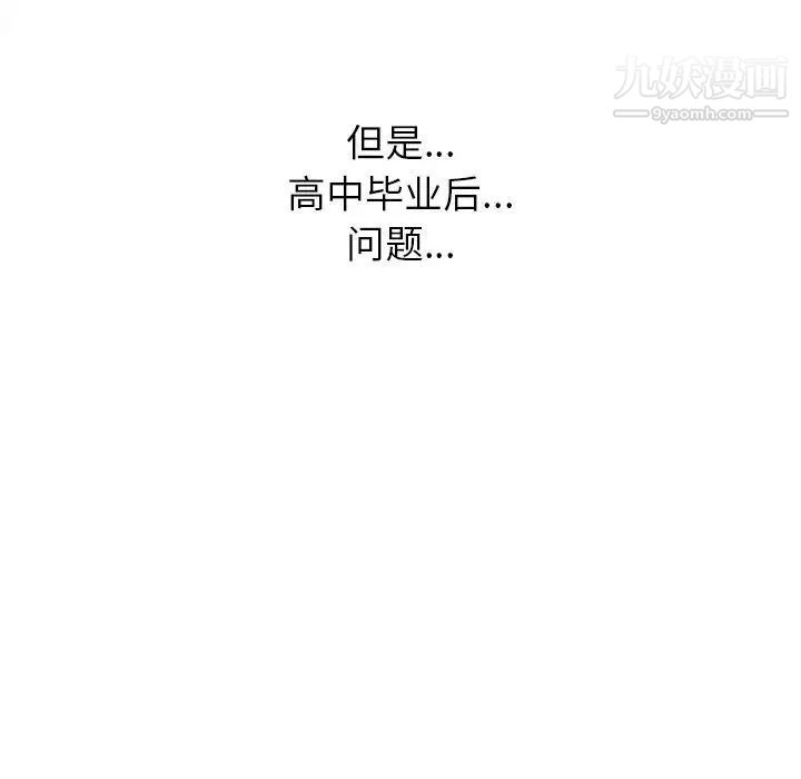 菜鳥掃美記第9话