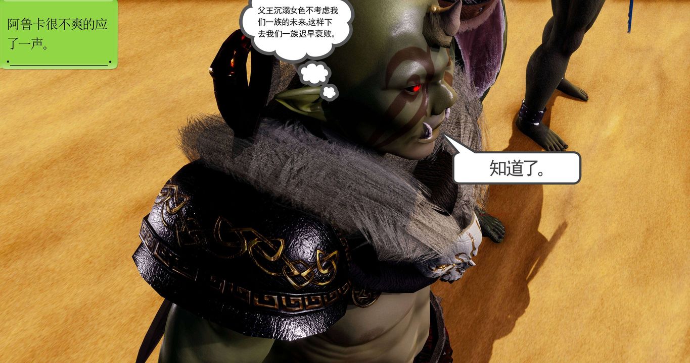 [3D]淫妖兽语第二季第14话