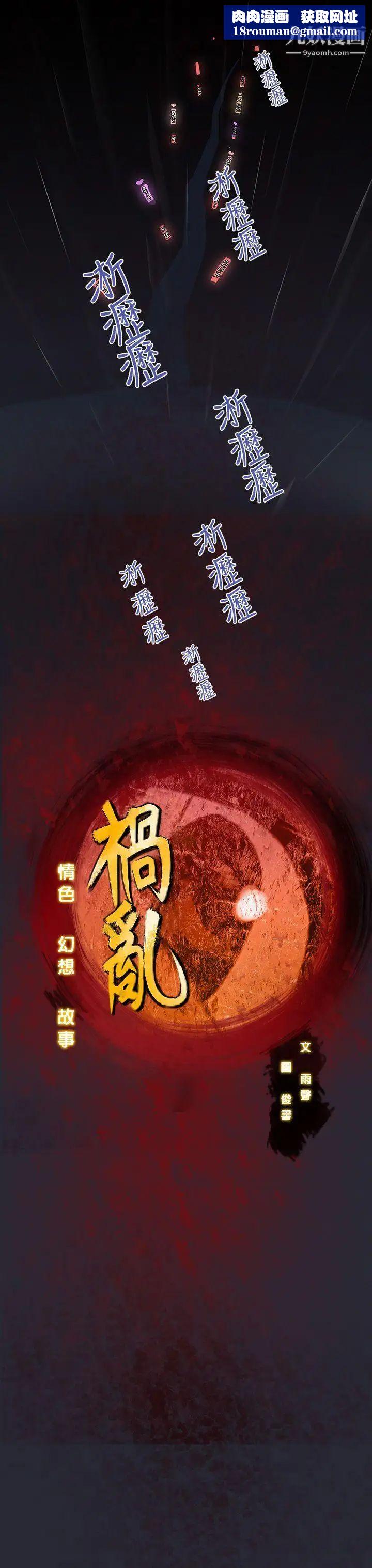 禍亂第5話-來澡堂的女人們1