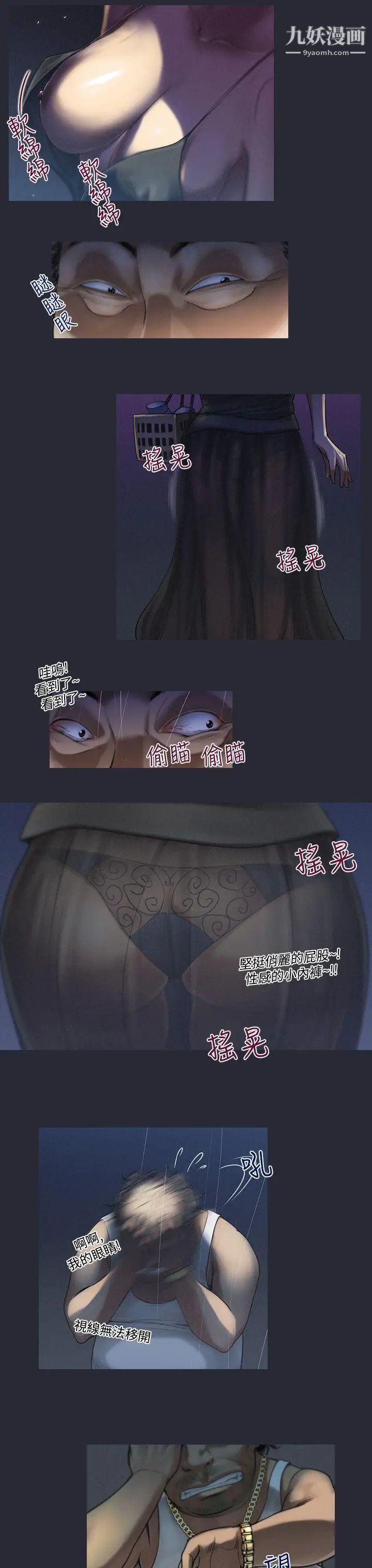 禍亂第5話-來澡堂的女人們1