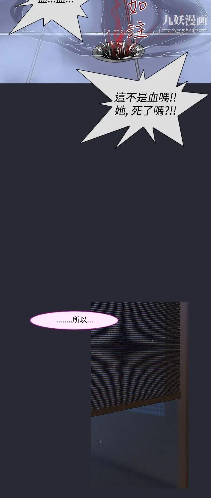 祸乱第5话-来澡堂的女人们1