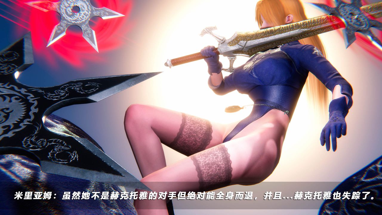 [3D]蝴蝶之殇第四季-罪城VICECITY第49话