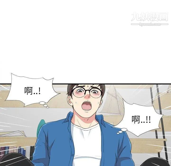 菜鳥掃美記第9话