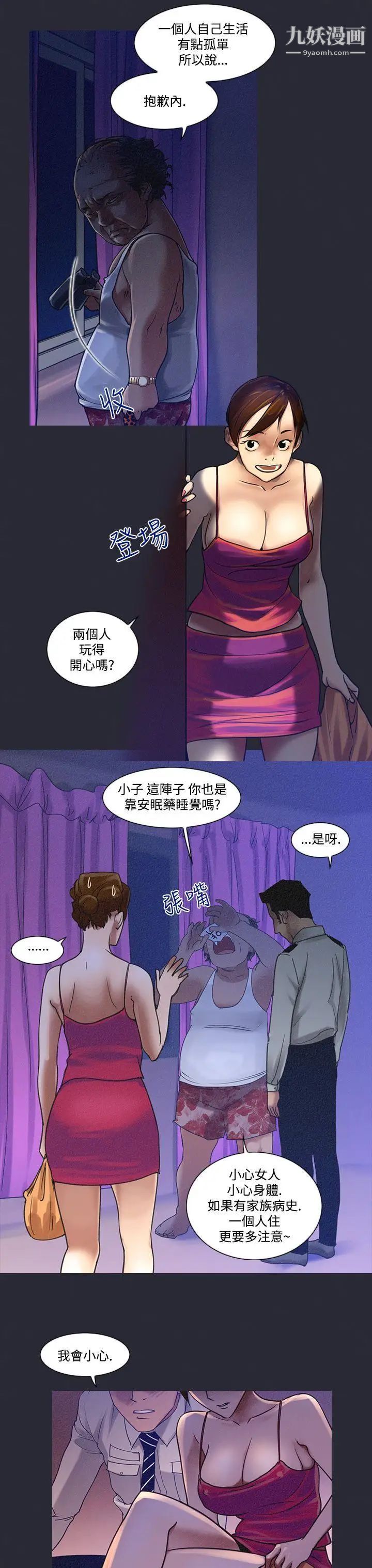 禍亂第6話-來澡堂的女人們2