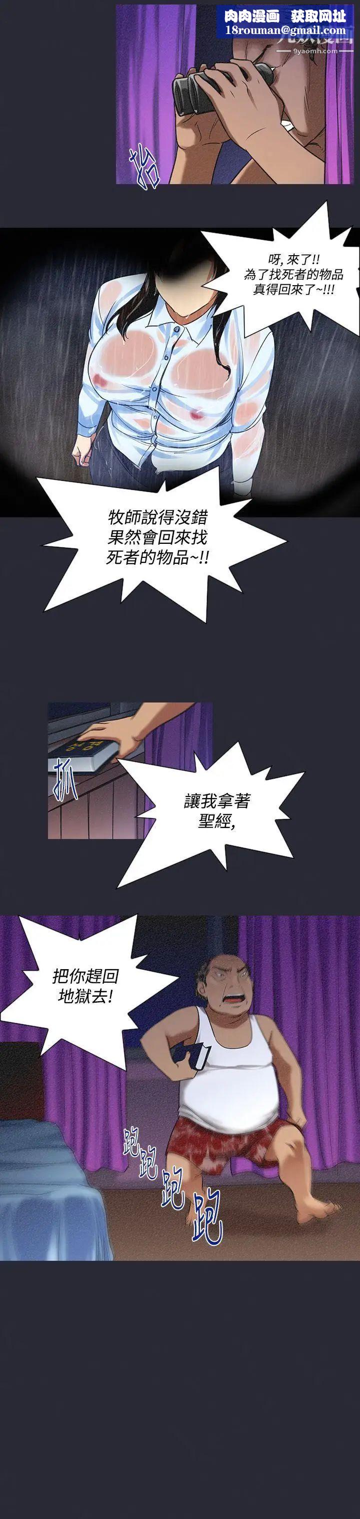 祸乱第6话-来澡堂的女人们2