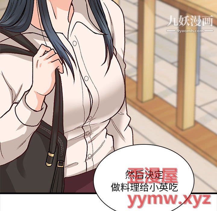 幸福公寓第10話