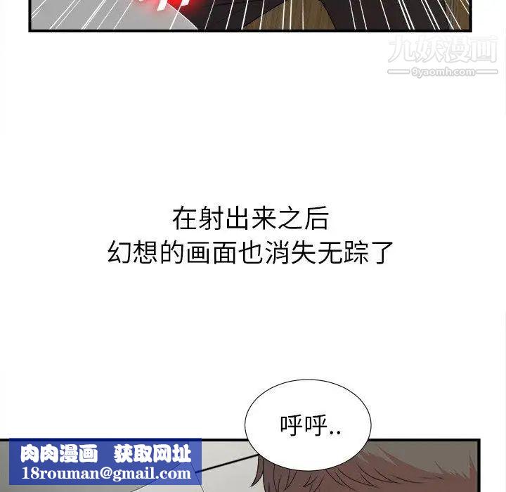 菜鸟扫美记第9话