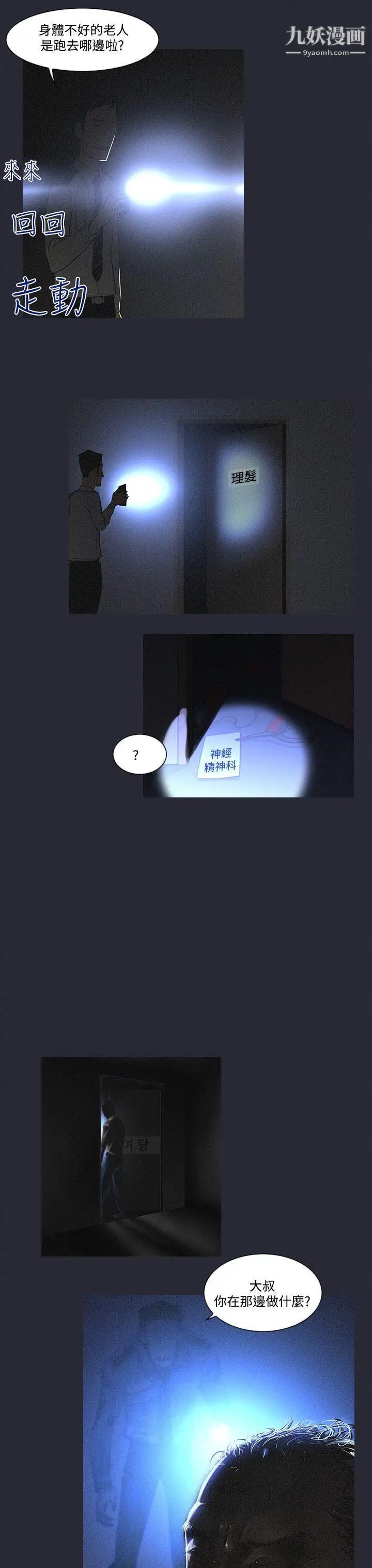 祸乱第7话-来澡堂的女人们3