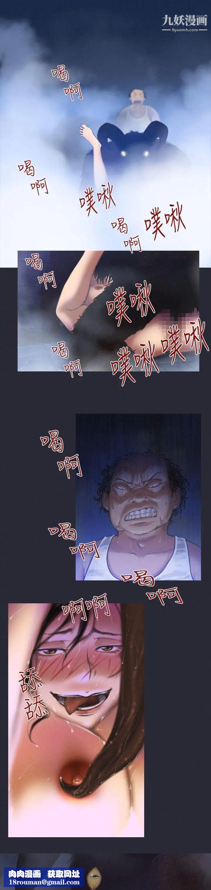 祸乱第7话-来澡堂的女人们3