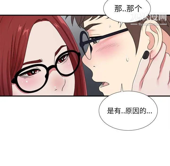 菜鸟扫美记第9话