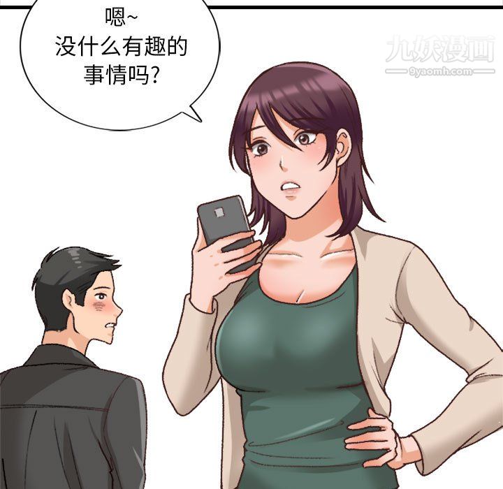 幸福公寓第10話