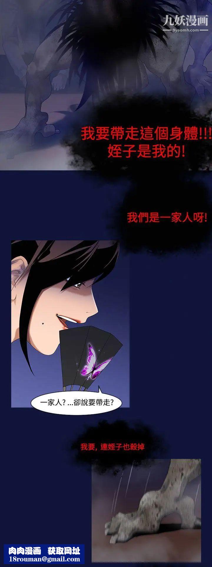 禍亂第8話-來澡堂的女人們4