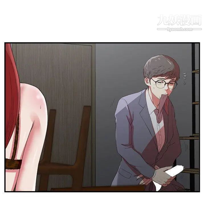 菜鳥掃美記第9话