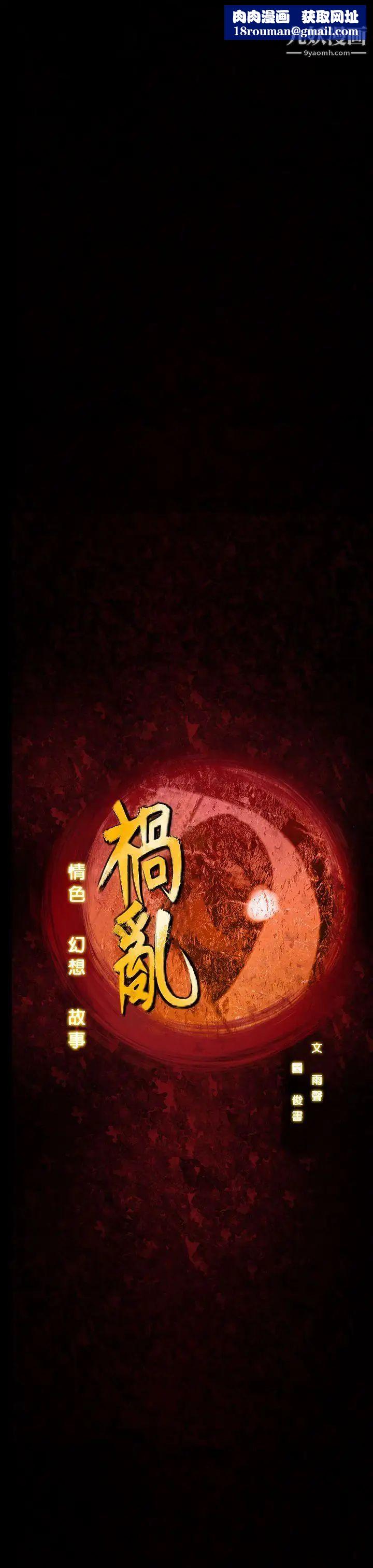 祸乱第9话-女大生宿舍的那女人1