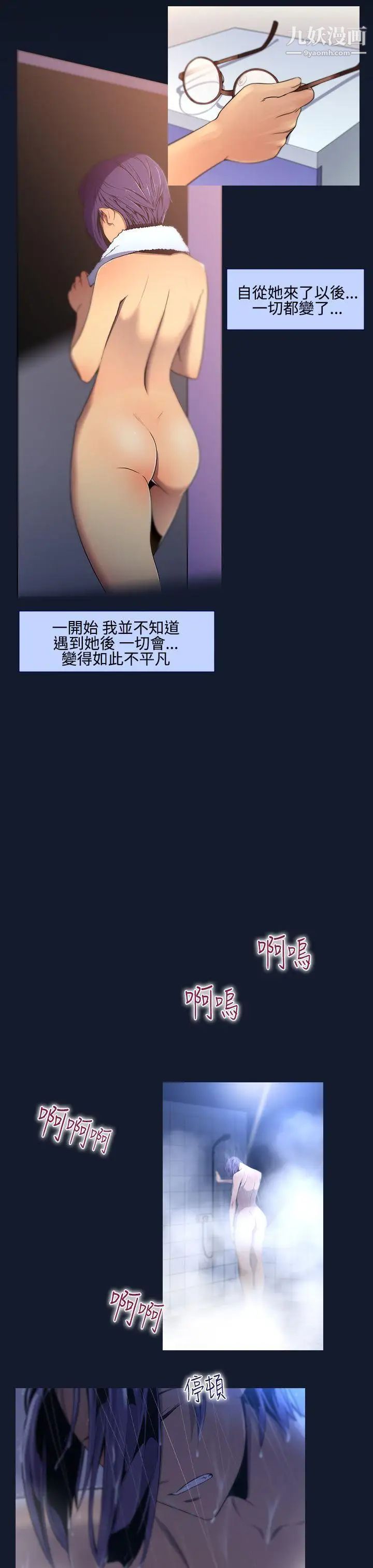 祸乱第9话-女大生宿舍的那女人1