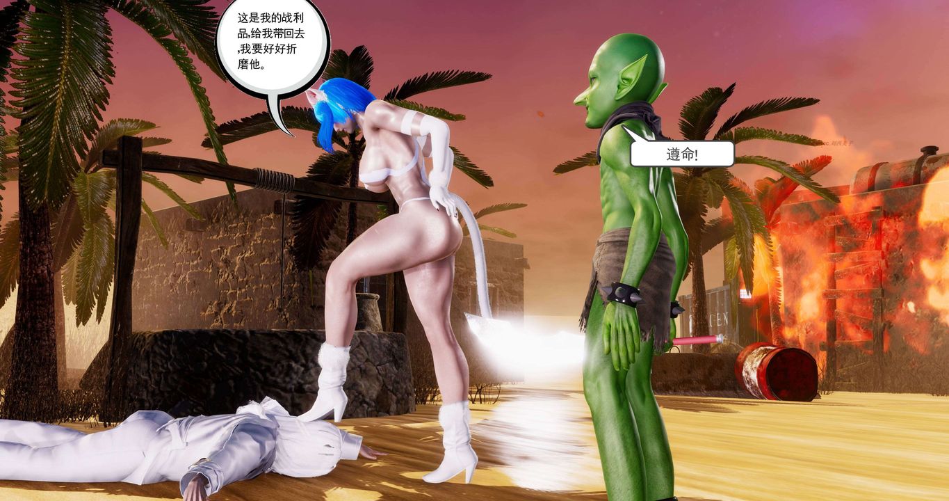 [3D]淫妖獸語第二季第15話