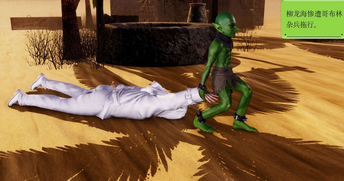 [3D]淫妖兽语第二季第15话