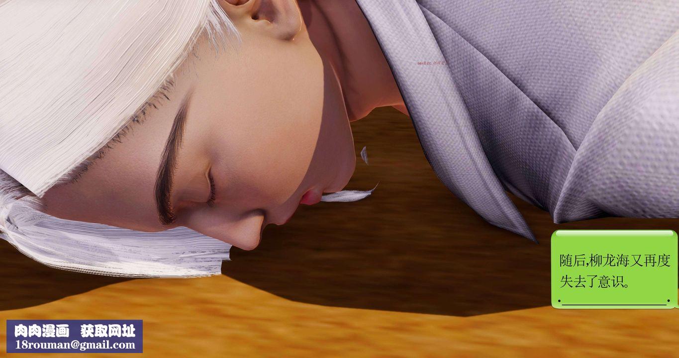 [3D]淫妖獸語第二季第15話