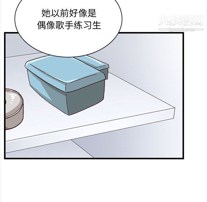 幸福公寓第10話