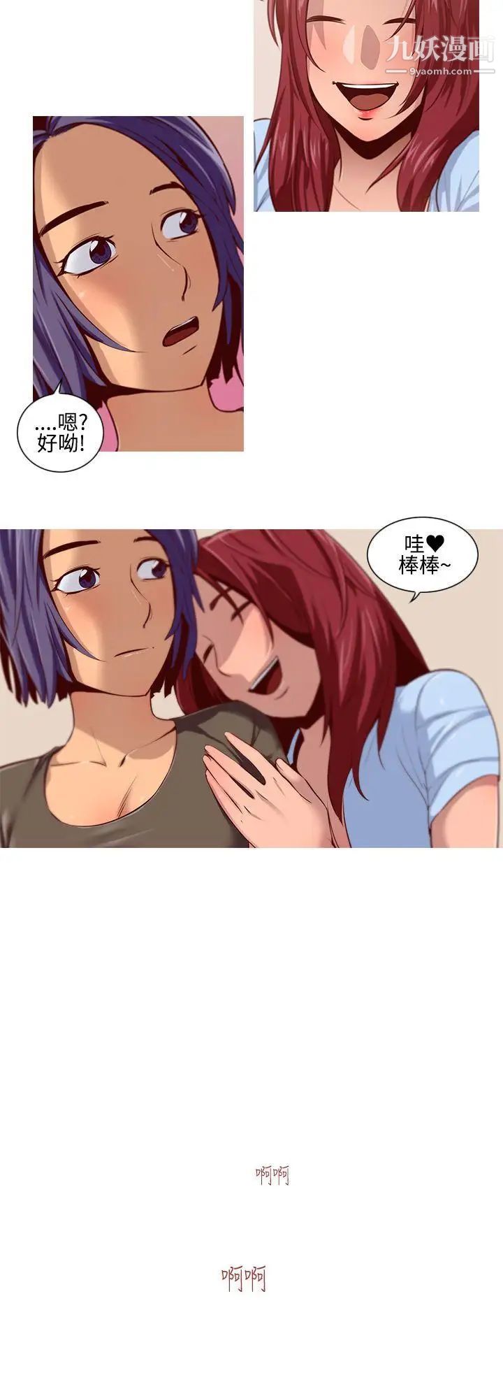 禍亂第10話-女大生宿舍的那女人2