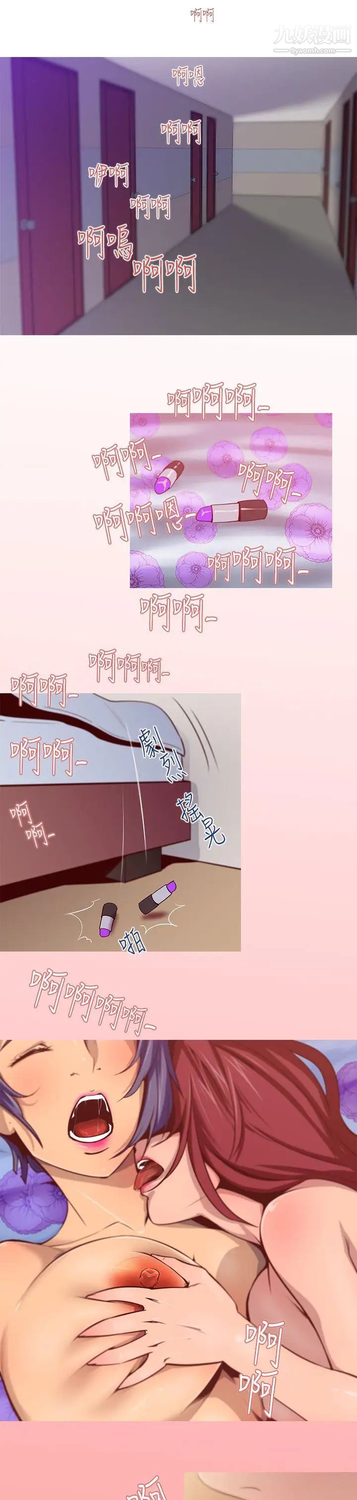 祸乱第10话-女大生宿舍的那女人2