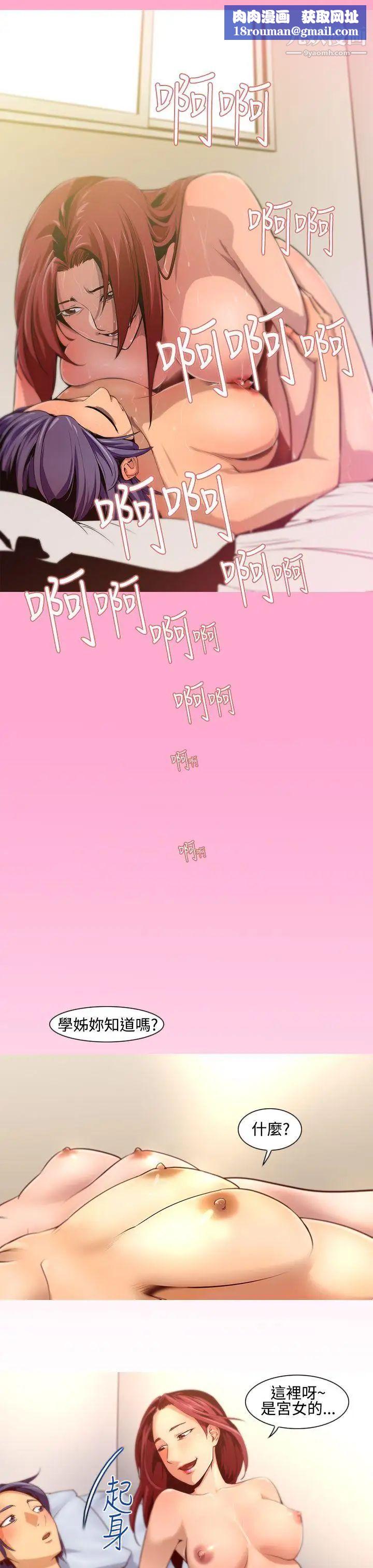 祸乱第10话-女大生宿舍的那女人2