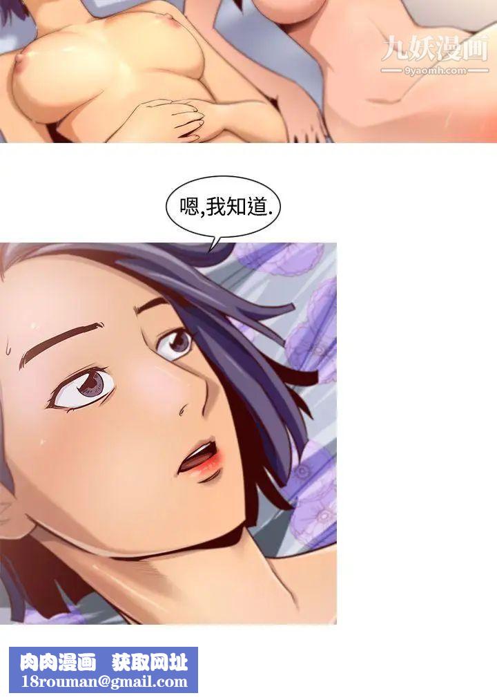 祸乱第10话-女大生宿舍的那女人2