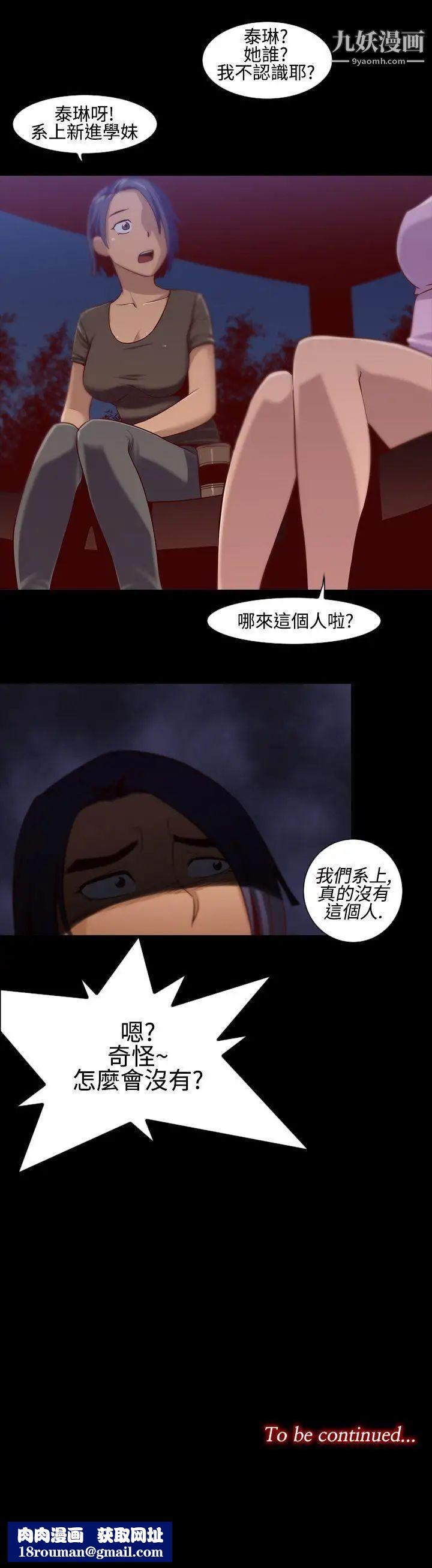 祸乱第10话-女大生宿舍的那女人2