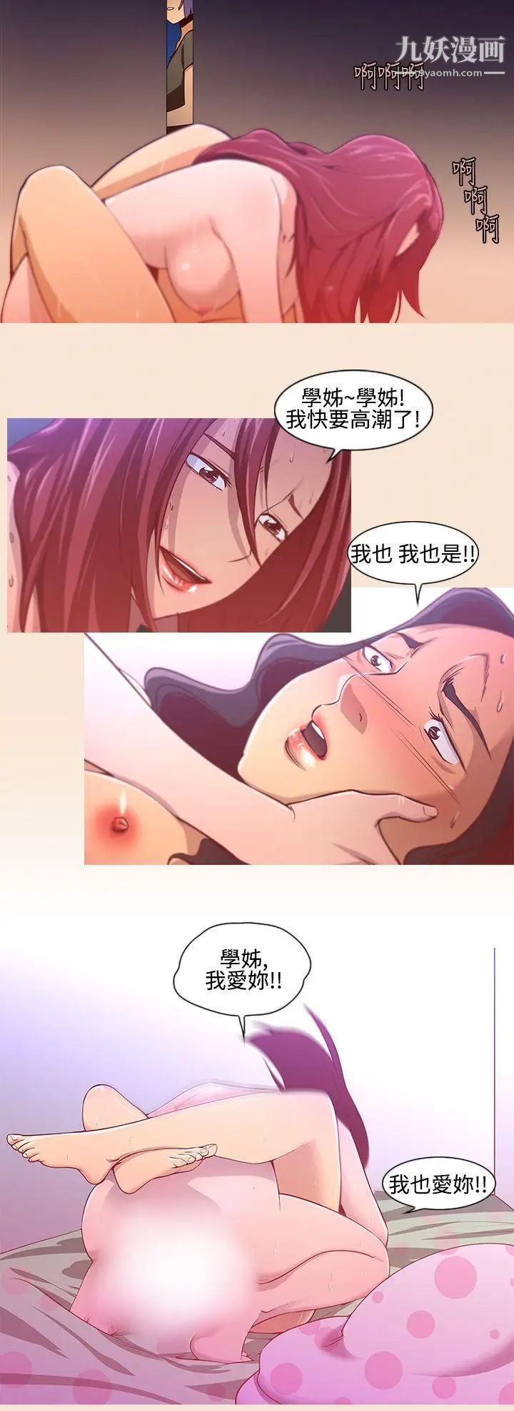 禍亂第11話-女大生宿舍的那女人3