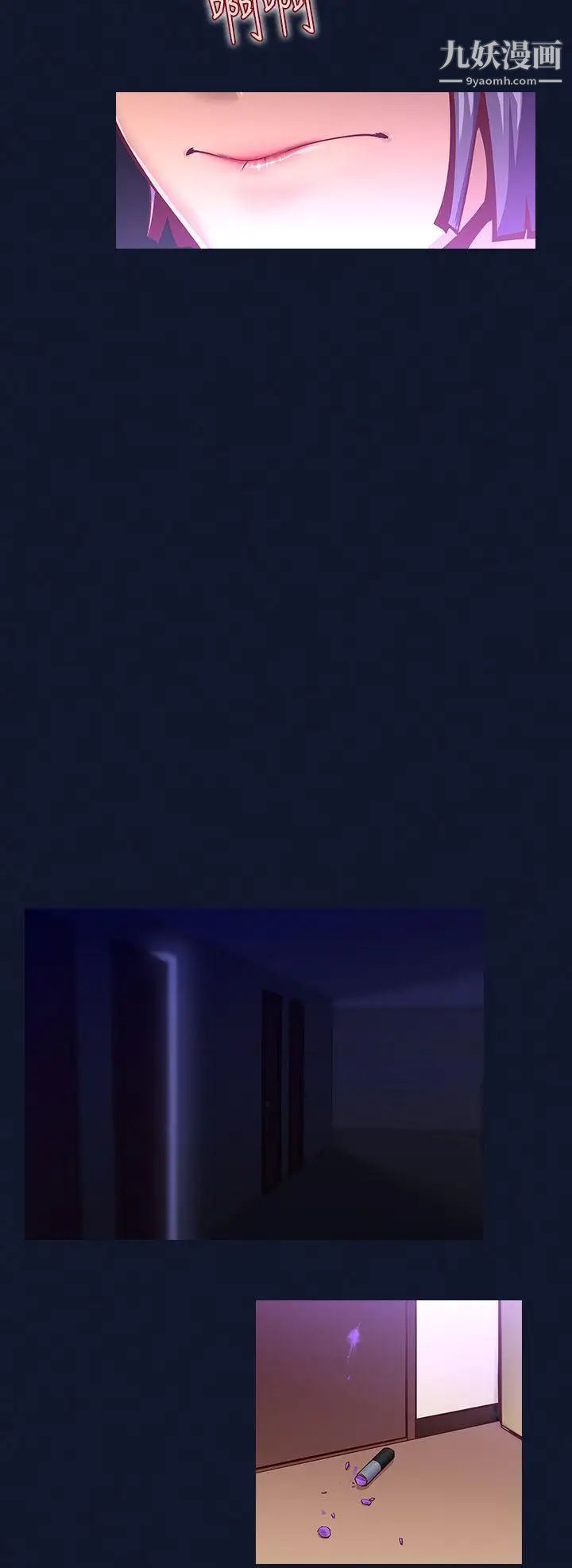 禍亂第11話-女大生宿舍的那女人3