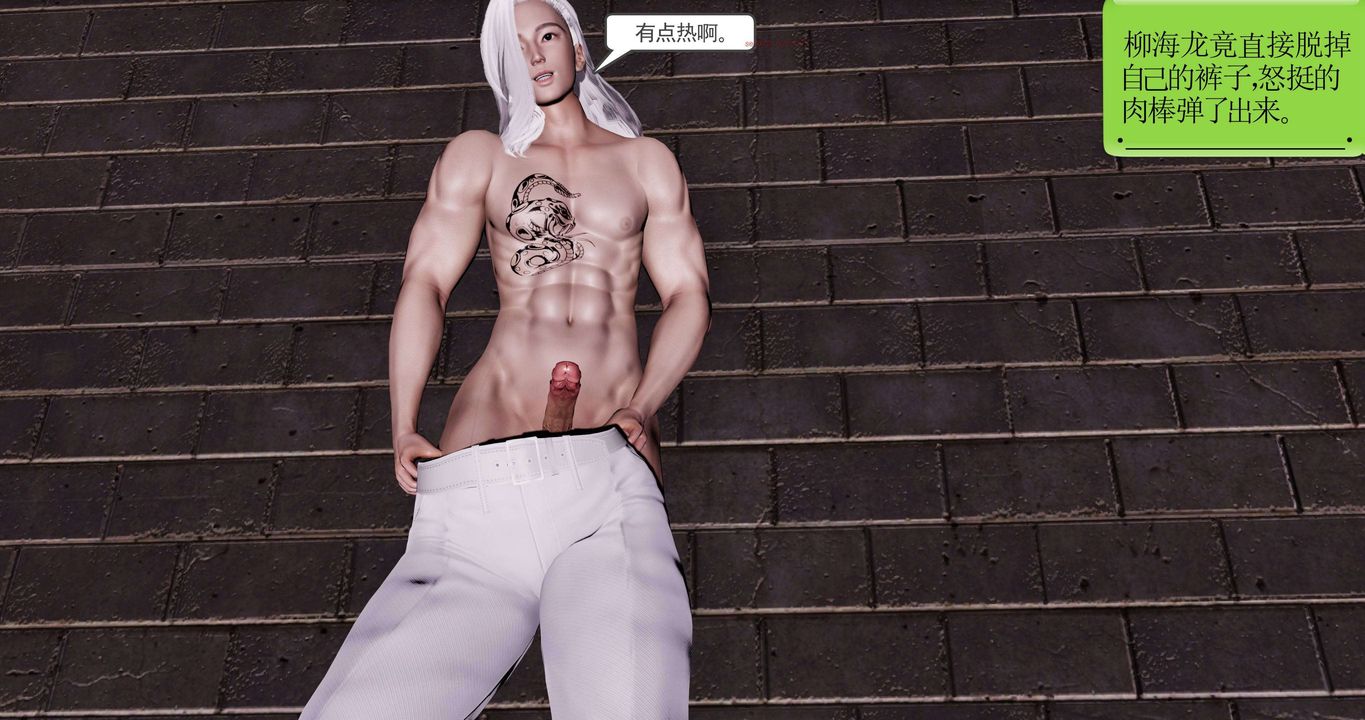 [3D]淫妖兽语第二季第16话