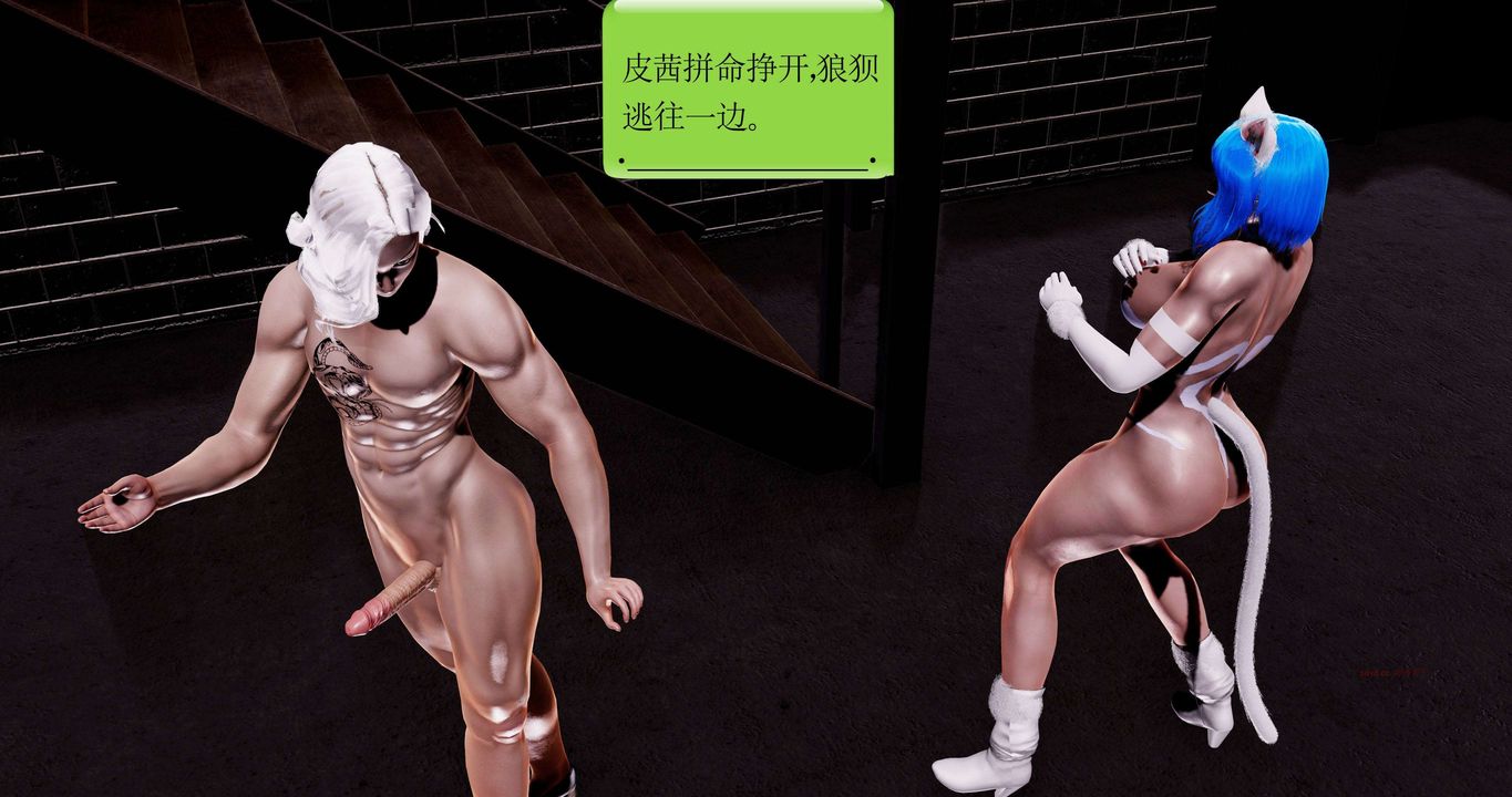 [3D]淫妖兽语第二季第16话