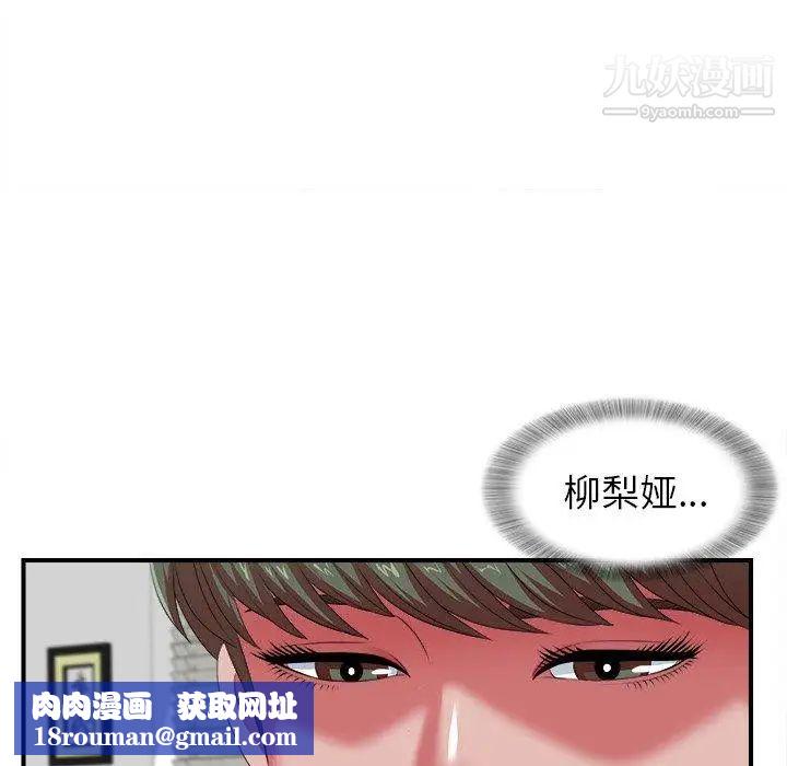 菜鸟扫美记第10话