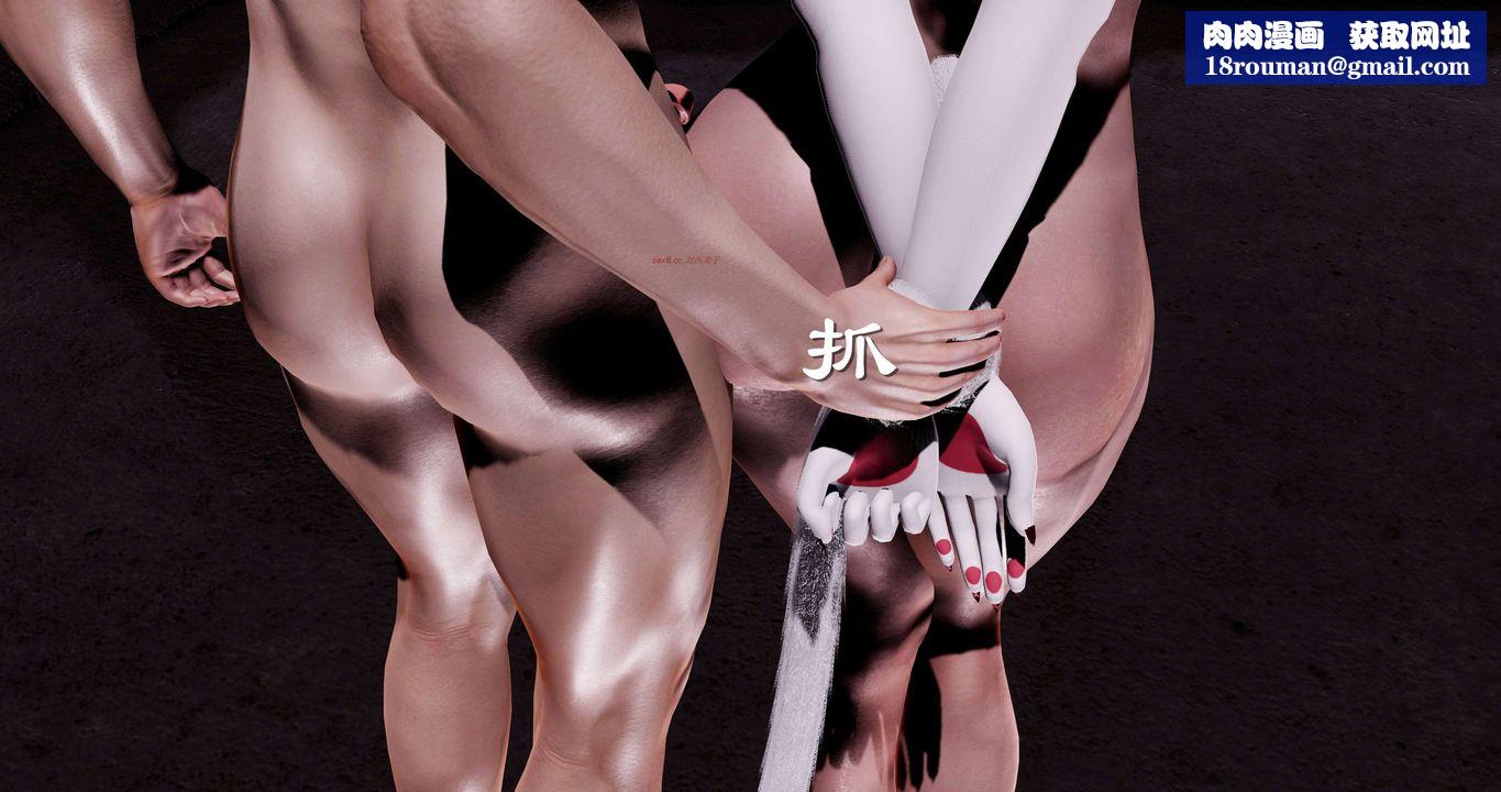 [3D]淫妖兽语第二季第16话