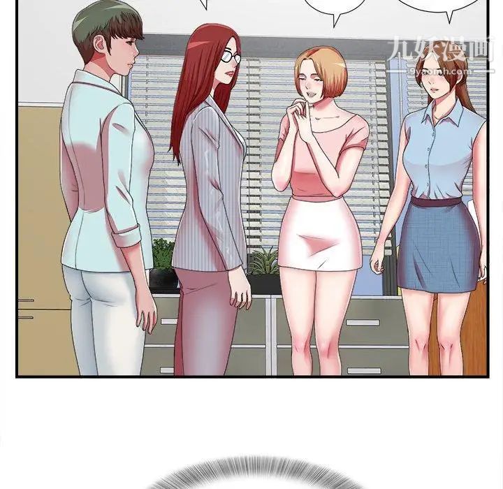 菜鳥掃美記第10话