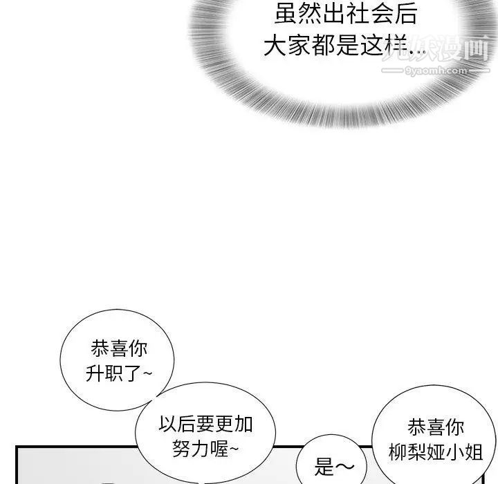 菜鳥掃美記第10话