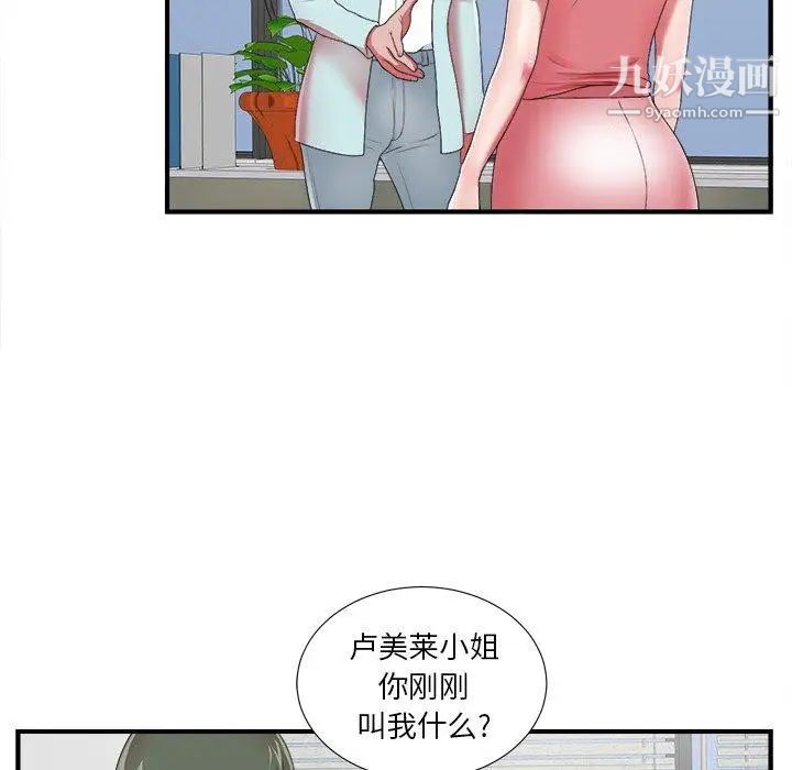 菜鸟扫美记第10话