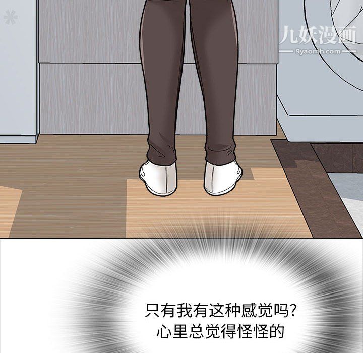 幸福公寓第11話