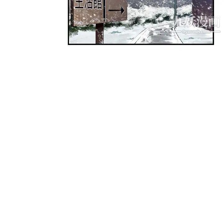 禍亂第14話-女性小隊長的慾望2