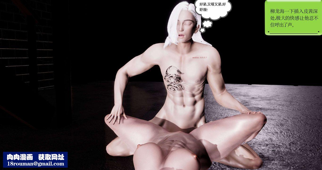 [3D]淫妖兽语第二季第16话