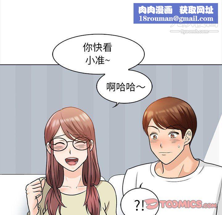 幸福公寓第11话