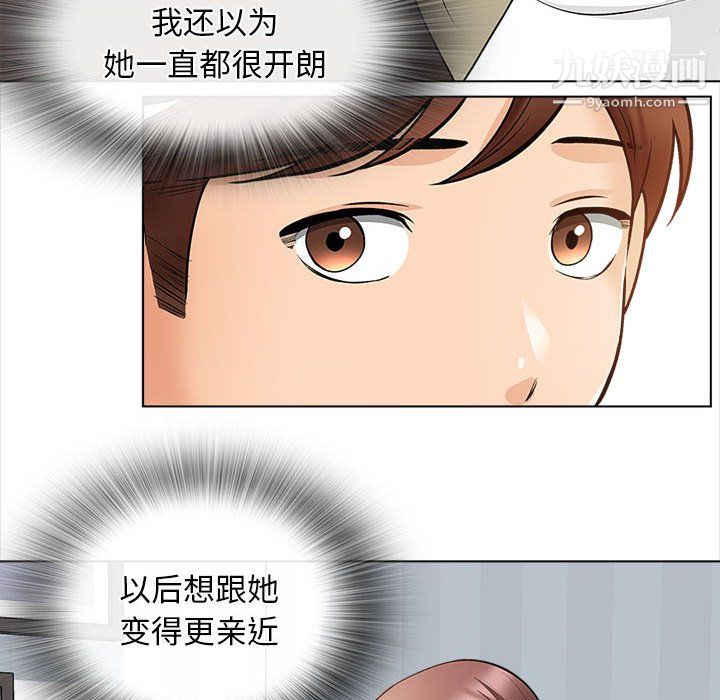 幸福公寓第11话