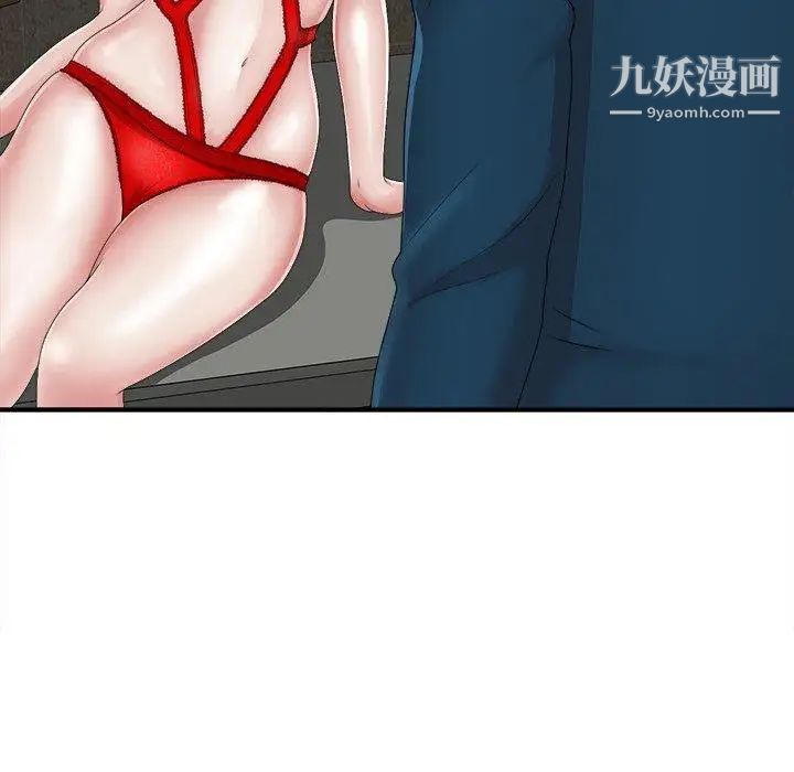 菜鳥掃美記第11话