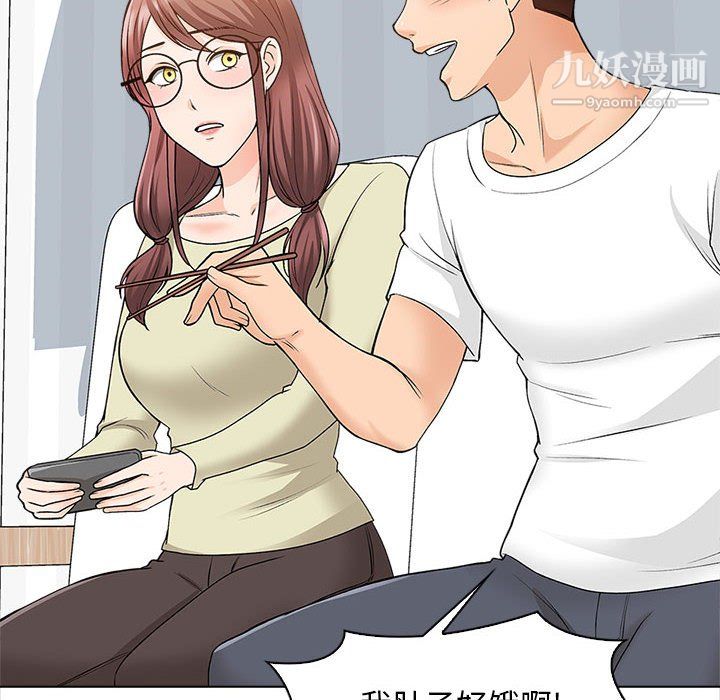 幸福公寓第11話