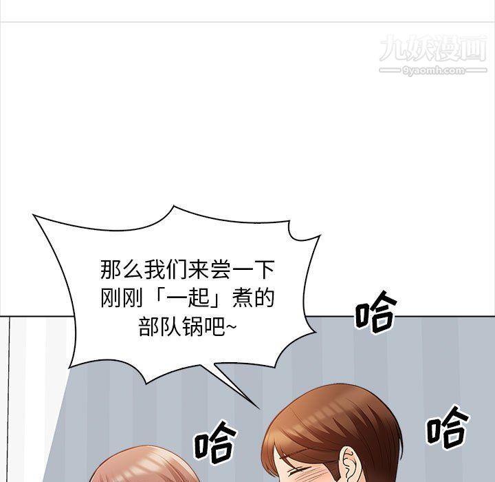 幸福公寓第11話