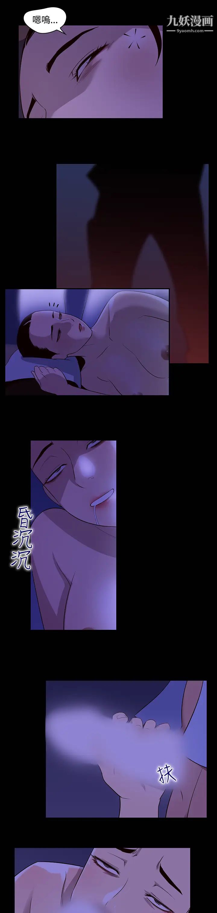 祸乱第16话-女性小队长的慾望4